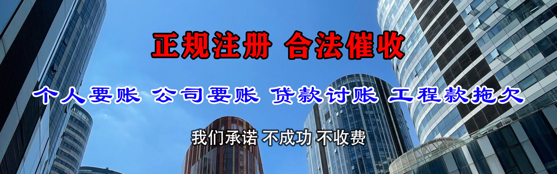 老河口催收公司