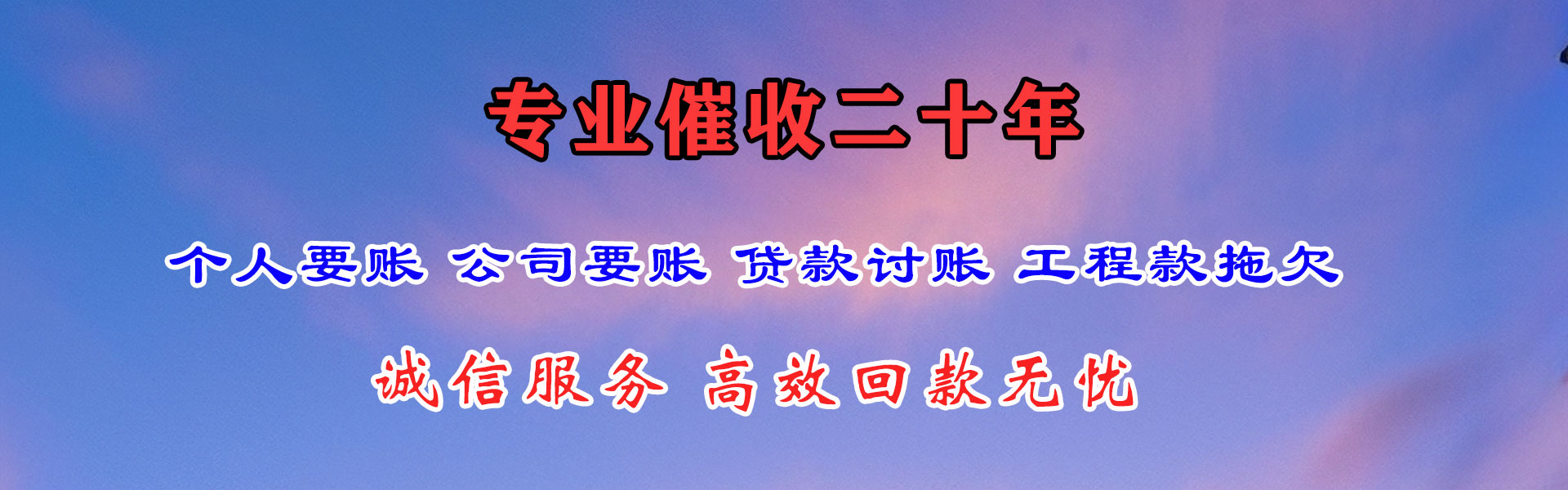 老河口要债公司